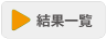 ���ʈꗗ